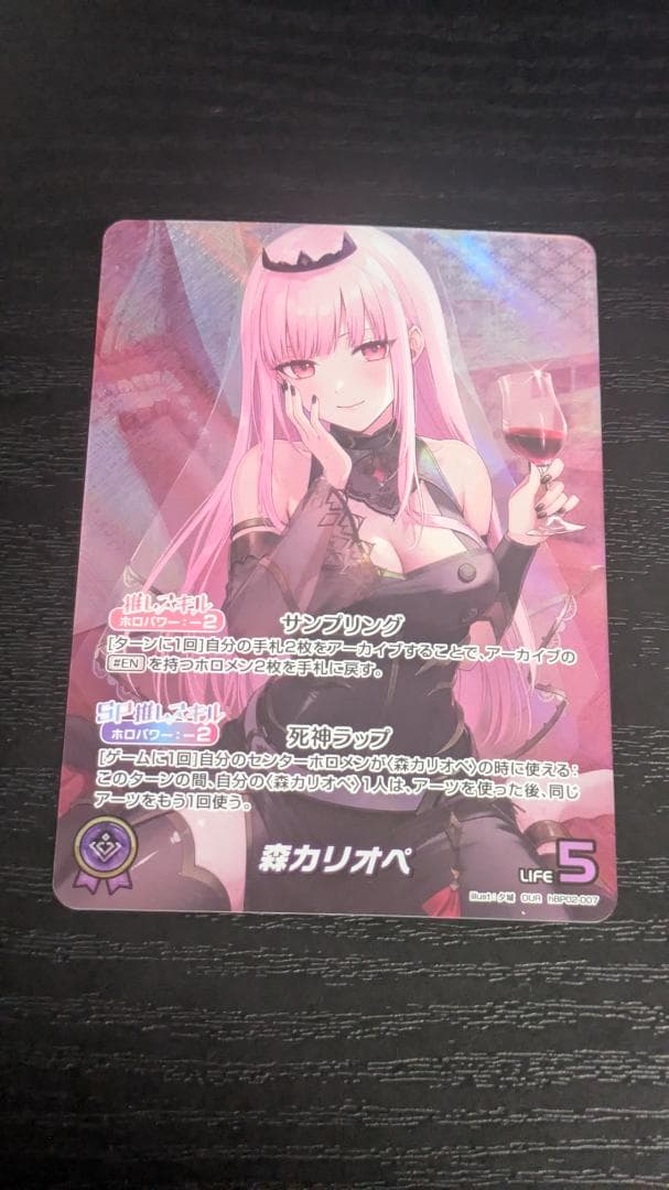 ホロカ　ホロライブ　森カリオペ　our