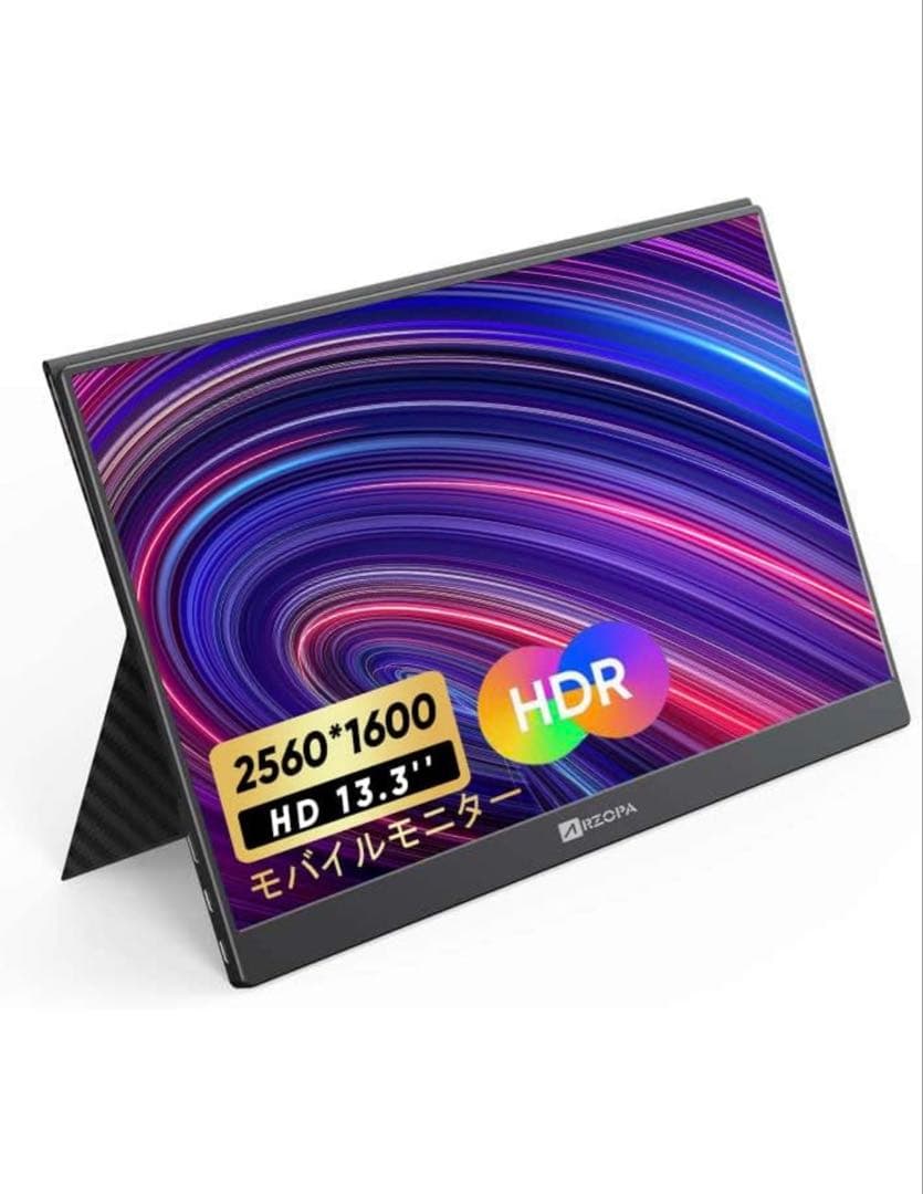 ARZOPA 13.3インチ モバイルモニター ディスプレイ 超軽量 薄型