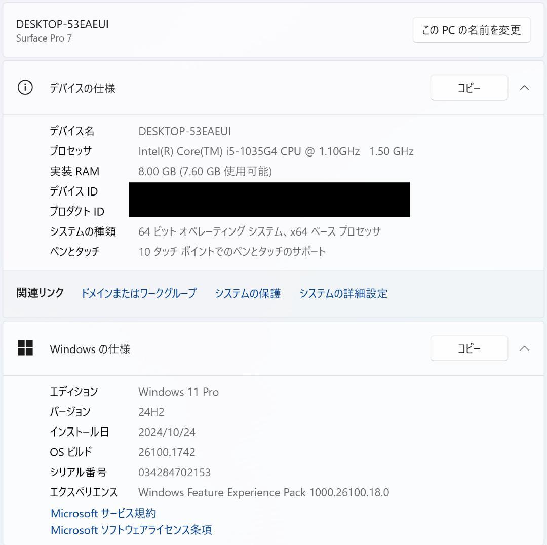 最終値下Microsoft Surface Pro7 i5 Office2019