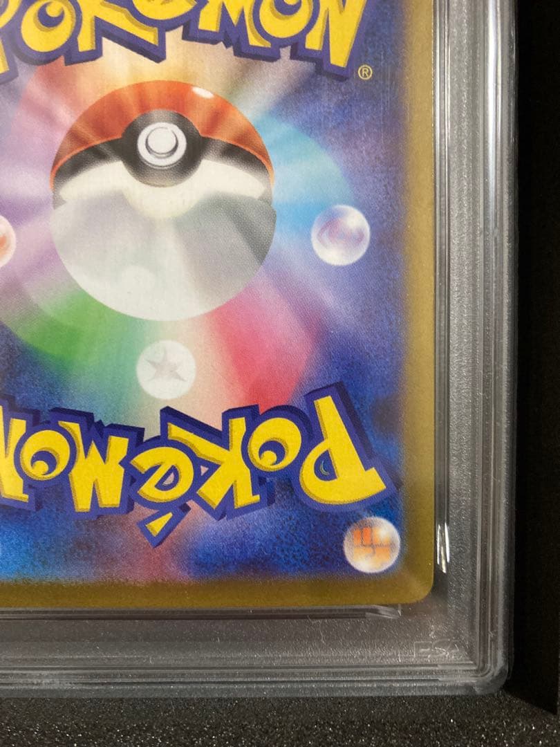 【PSA10】 リーリエのピッピex SAR バトルパートナーズ 126/100