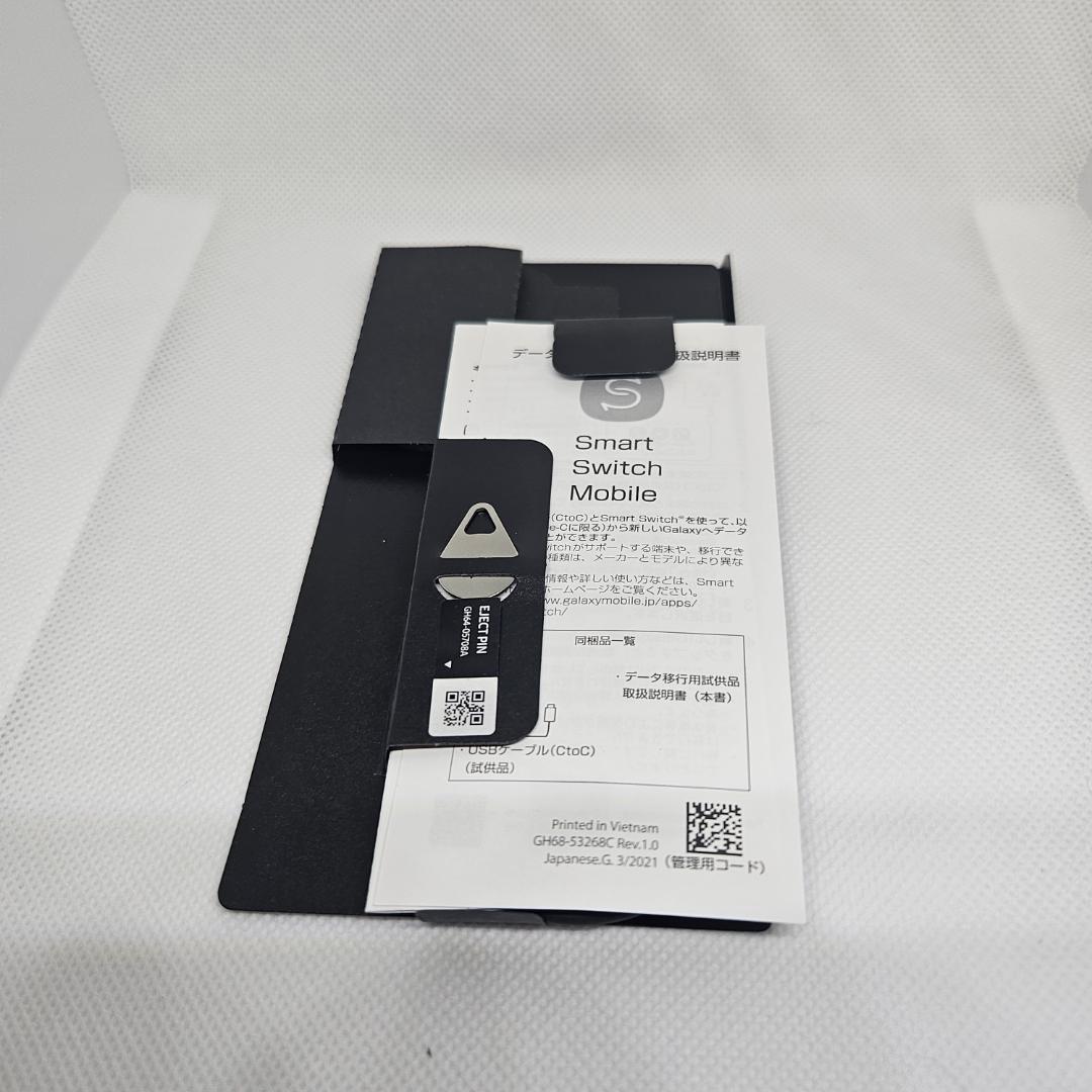 【9/11 19:00まで】Samsung Galaxy S23 クリーム