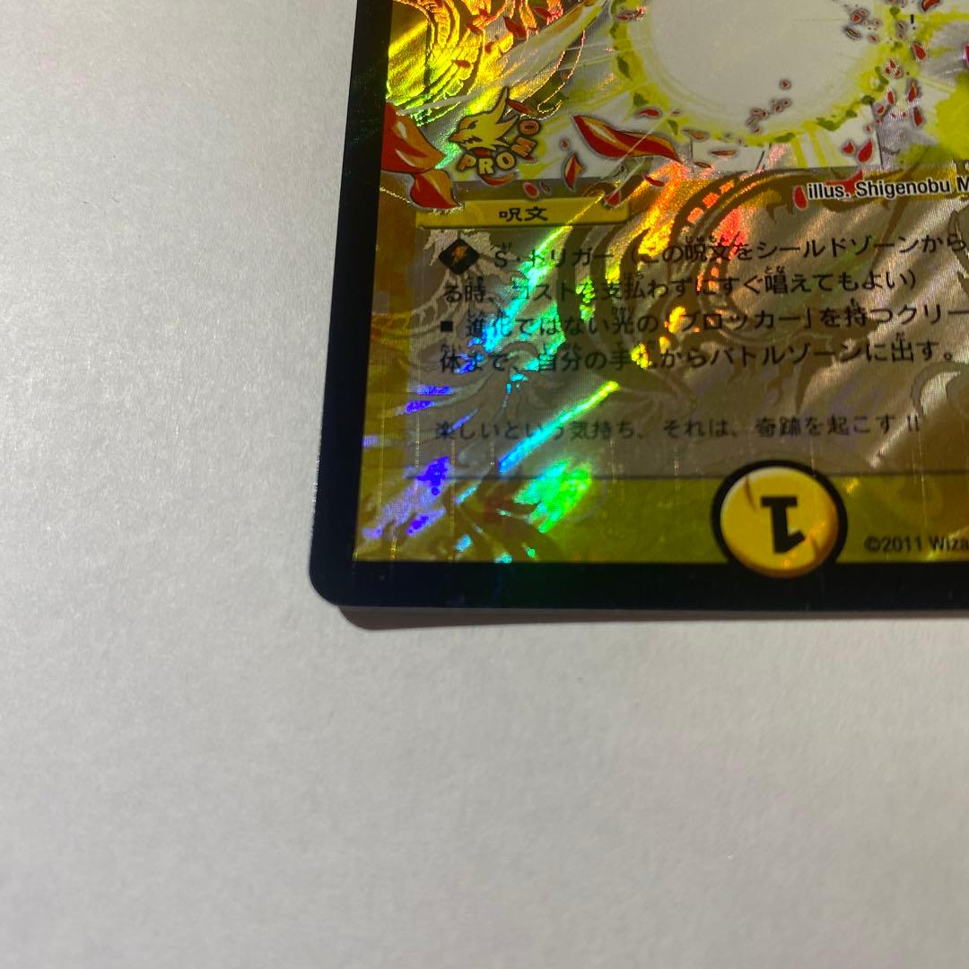 【美品】ママ天門 プロモ ヘブンズ・ゲート 2枚