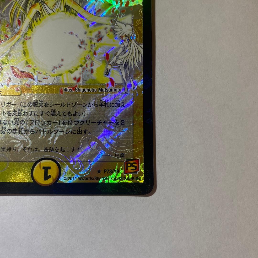 【美品】ママ天門 プロモ ヘブンズ・ゲート 2枚