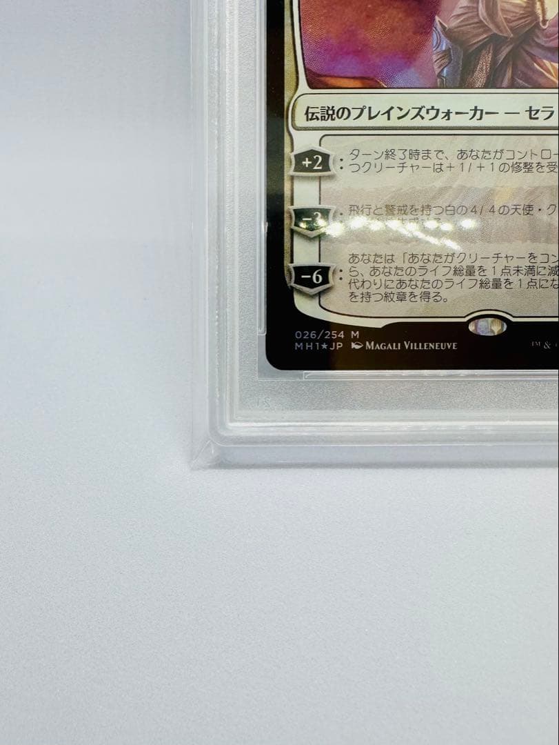 【希少】MTG 慈悲深きセラ 日本語 foil PSA10