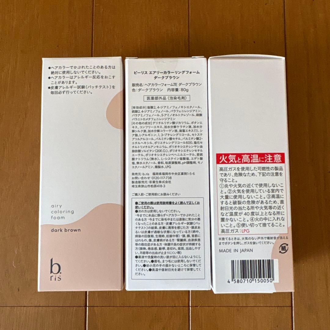 ビーリス エアリーカラーリングフォーム ダークブラウン