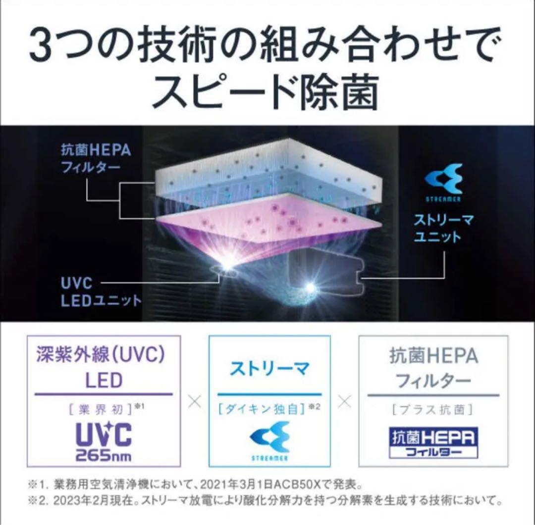 新品☆未使用　ダイキン UVストリーマ空気清浄機ACB50Z-S シルバー保証付
