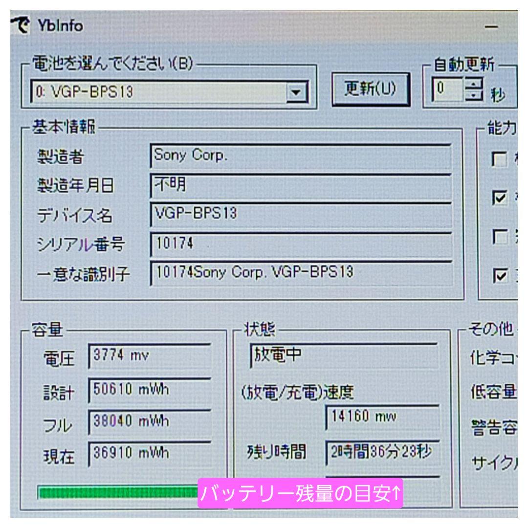 ★愛絆★人気のVAIO★可愛いピンク色★高速SSD搭載★オフィス付