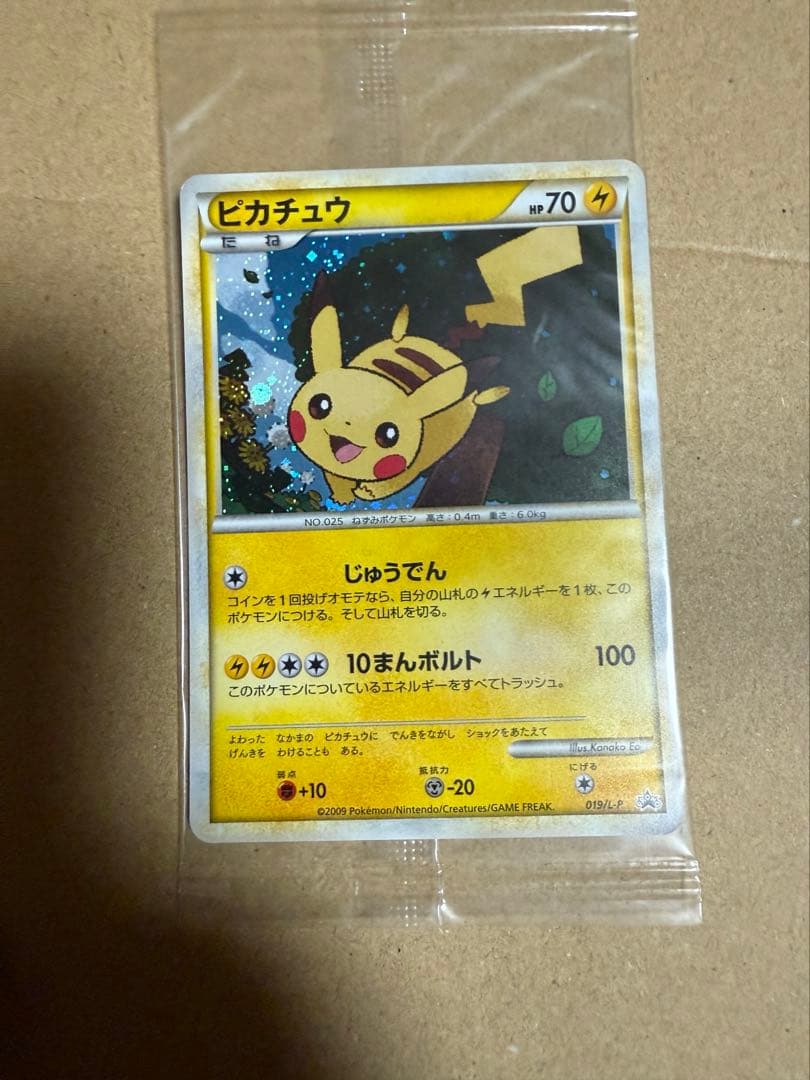 ポケモンだいすきクラブ　ゴールドランクピカチュウポケカ　新品未開封ポケモンカード