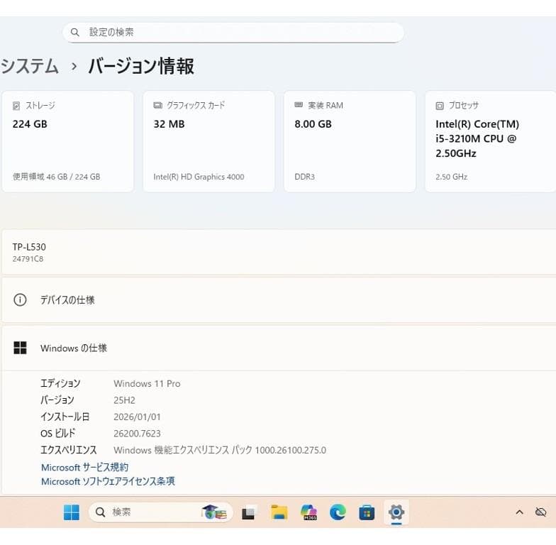 【完動品】ハイブリッドOS（Win11＆LinuxMint搭載）ノートPC