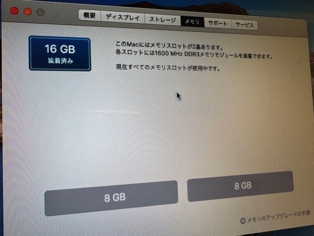 MacBook Pro 13 Mid2012 16GB SSD換装 HDD増設