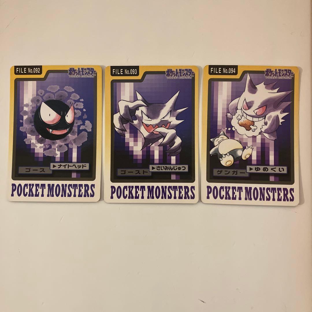 ポケモンカードダス ゴース ゴースト ゲンガー セット