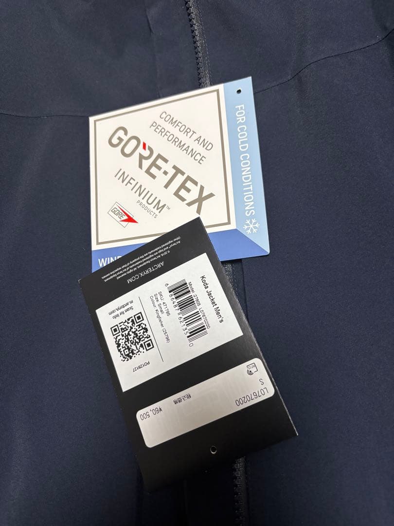 コダジャケット　キングフィシャー　Sサイズ