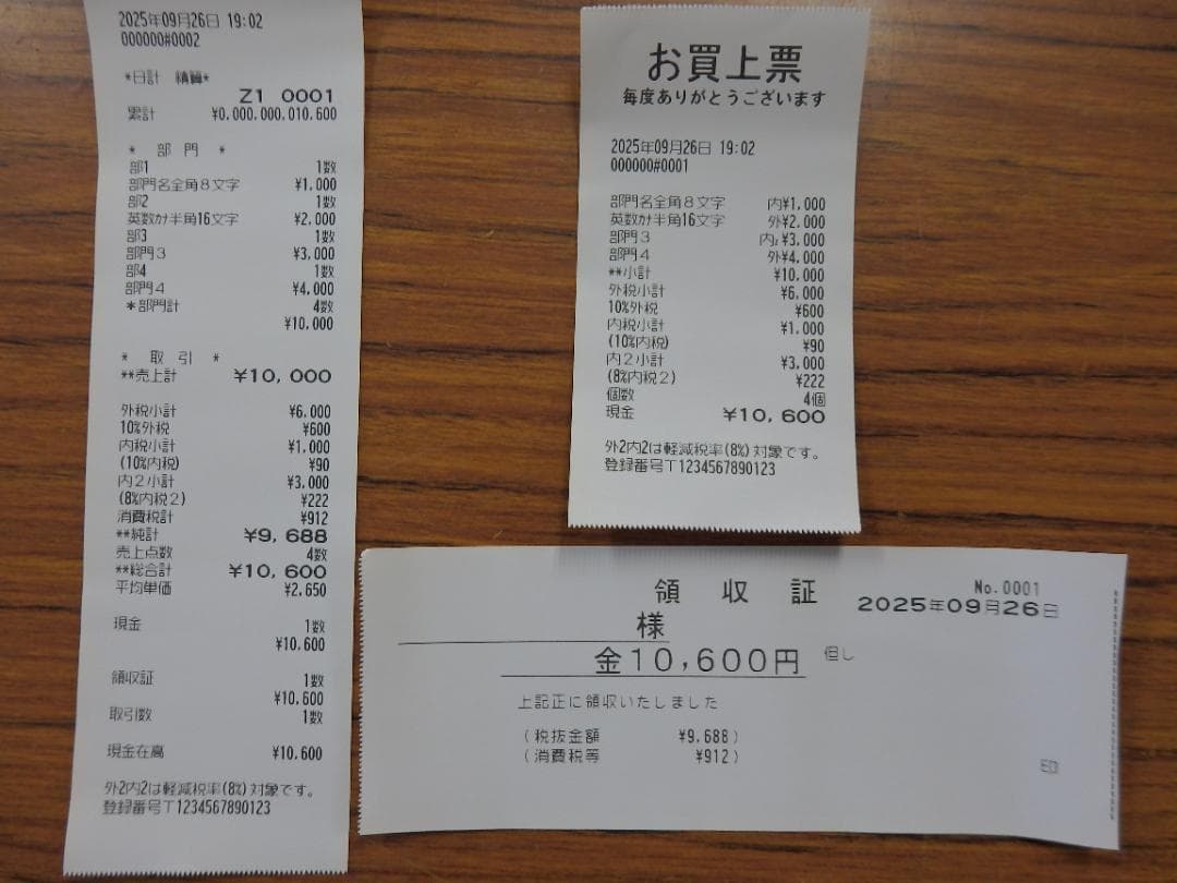 設定無料 シャープ XE-A147-B レジスター　250927