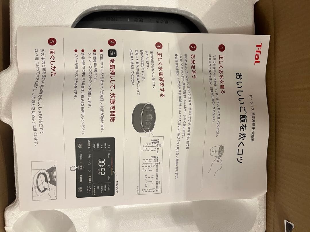 T-fal遠赤外線IH炊飯器ザライス　メタリックRK880CP【5.5合／IH】