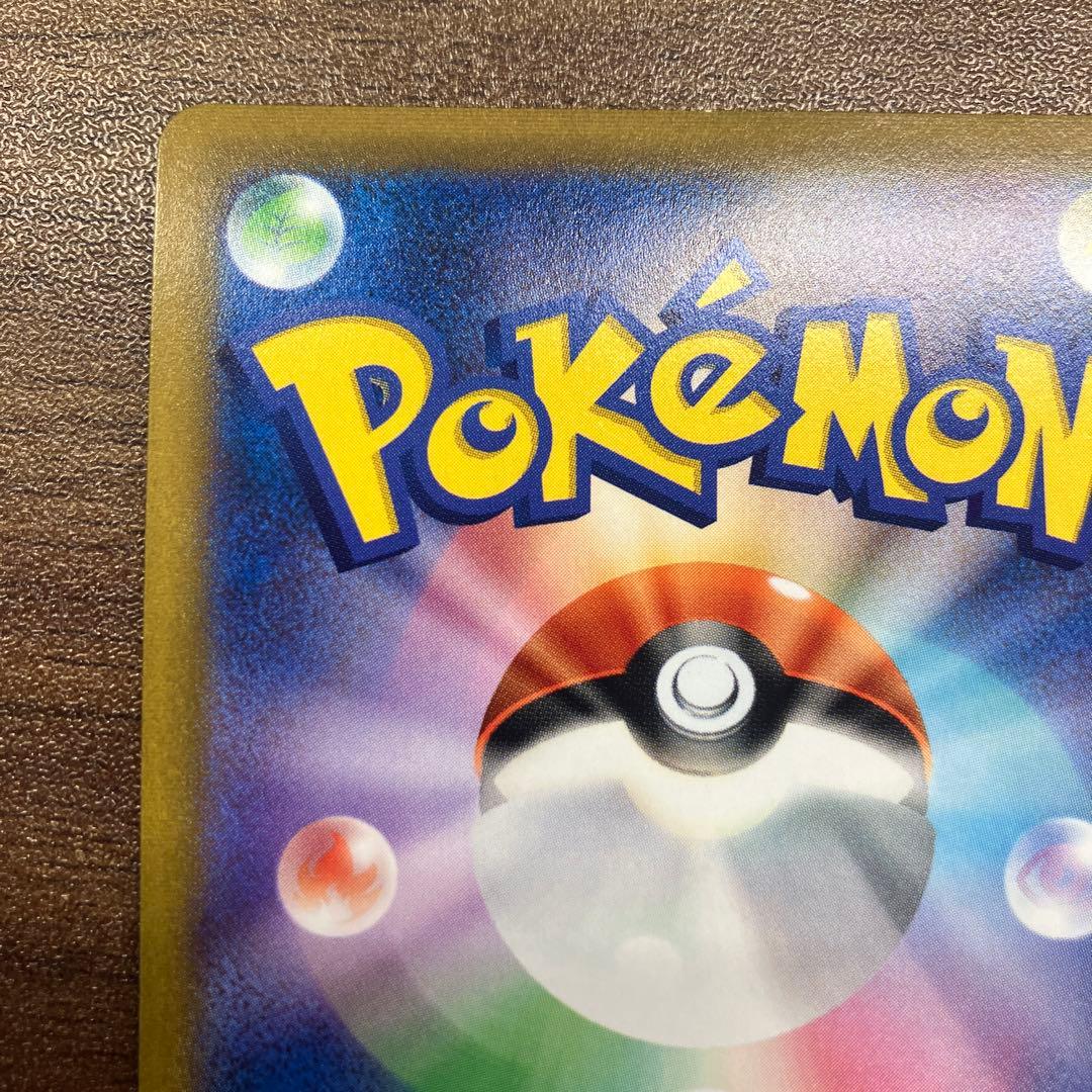 ピカチュウ VMAX 223/184 CSR