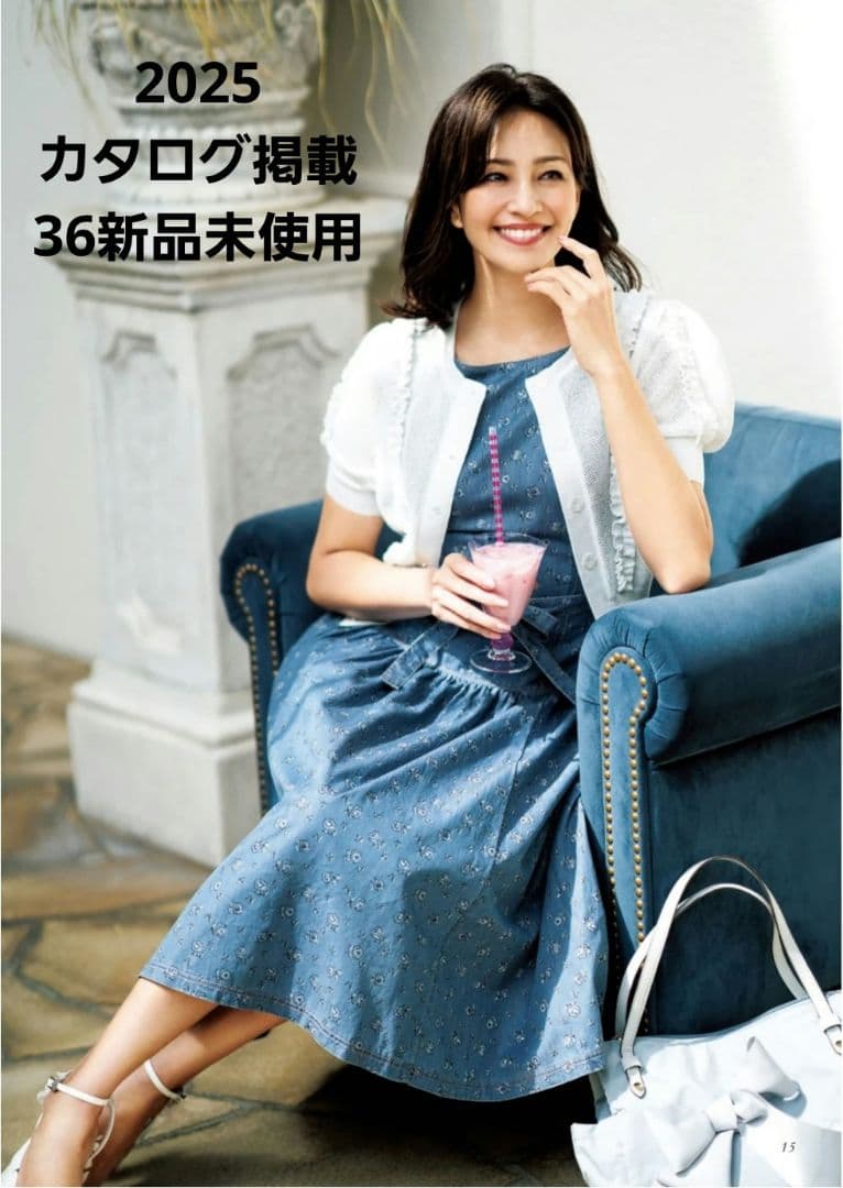 エムズグレイシー　2025カタログ掲載 新品未使用　36サイズ　デニムワンピース