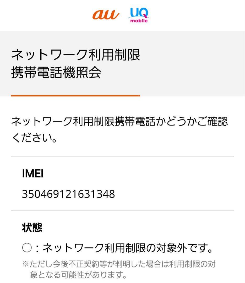 未使用品 SONY Xperia1iv SOG06 ブラック 黒 おまけ付き
