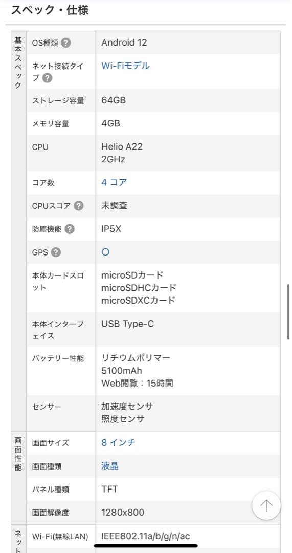 NEC LAVIE Tab T8 シルバー 8インチ 本体　& ケース