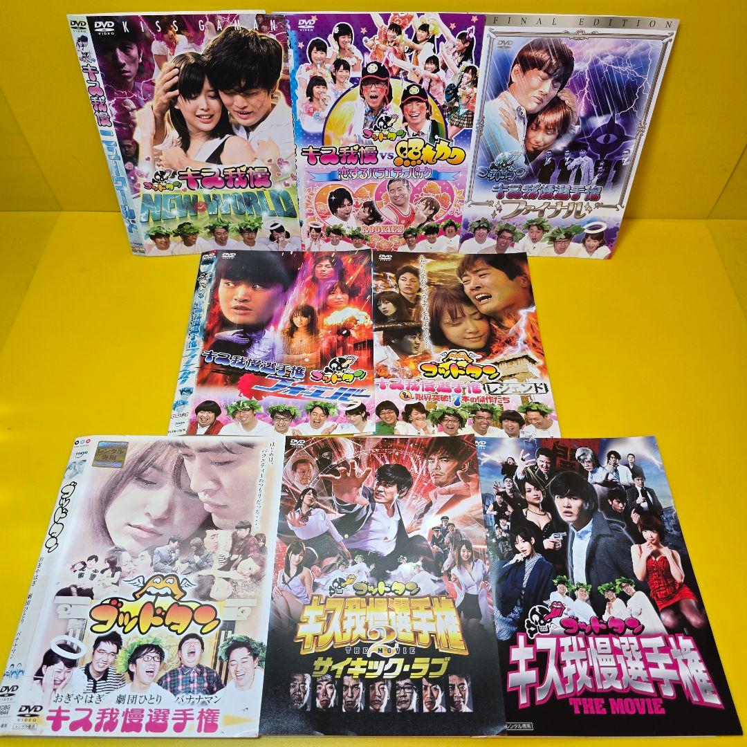 ゴッドタン　シリーズDVD26巻セット　キス我慢選手権、マジ歌選手権
