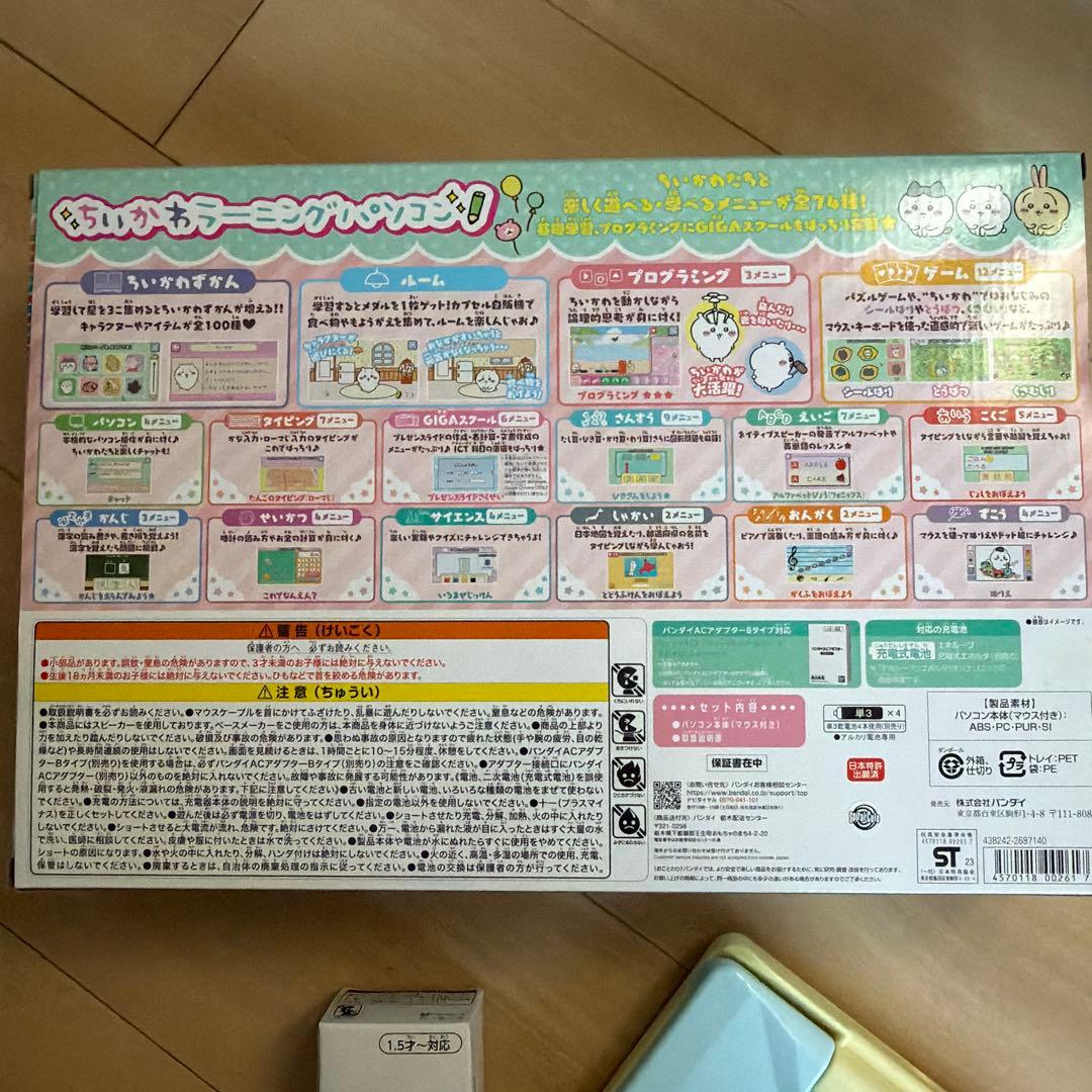 バンダイ ちいかわ ラーニングパソコン ACアダプター付き