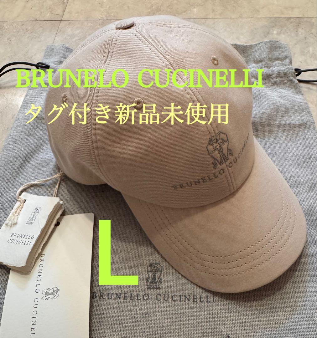 【新品未使用】BRUNERO CUCINELLI コットンキャップベージュ L