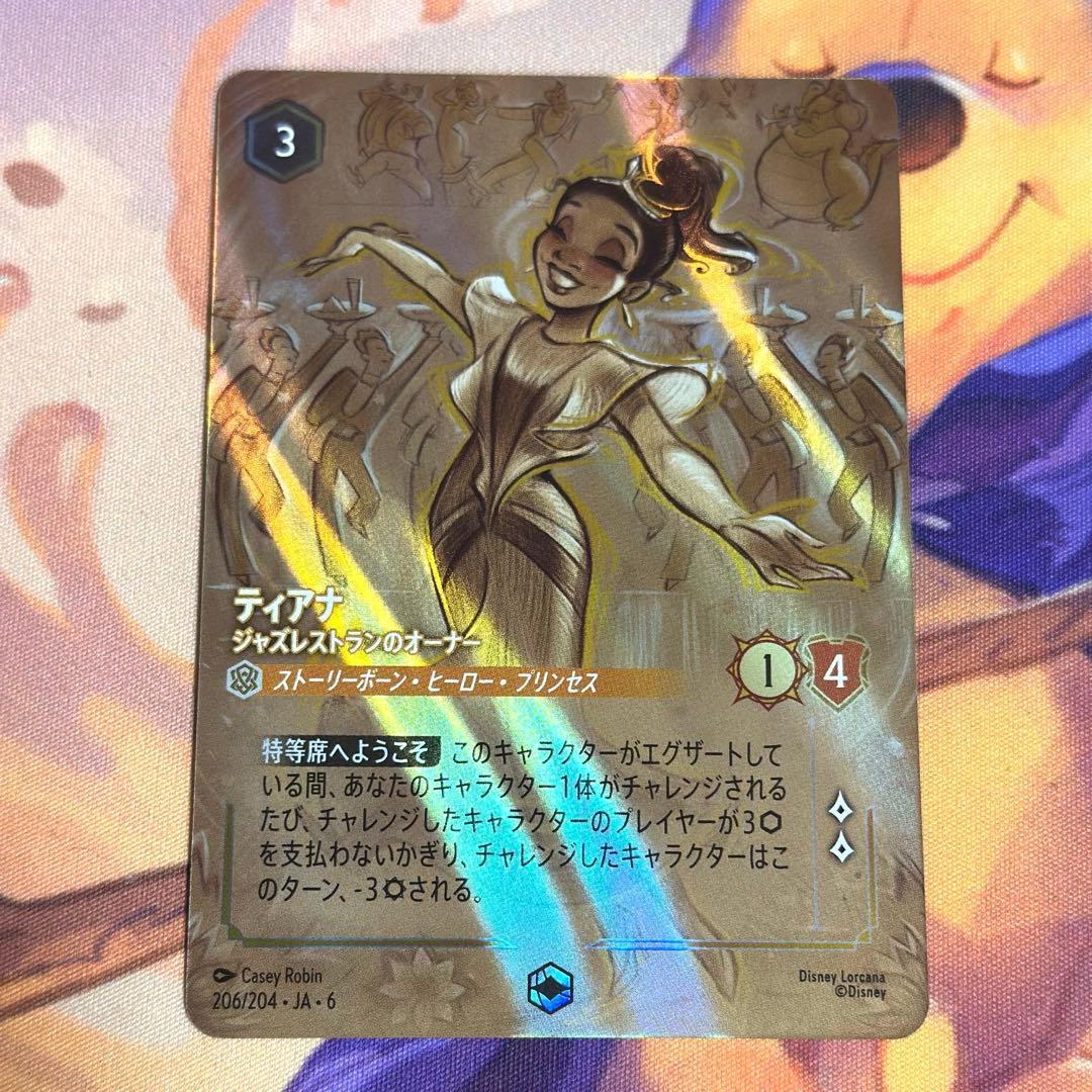 ティアナ　ジャズレストランのオーナー　エンチャ