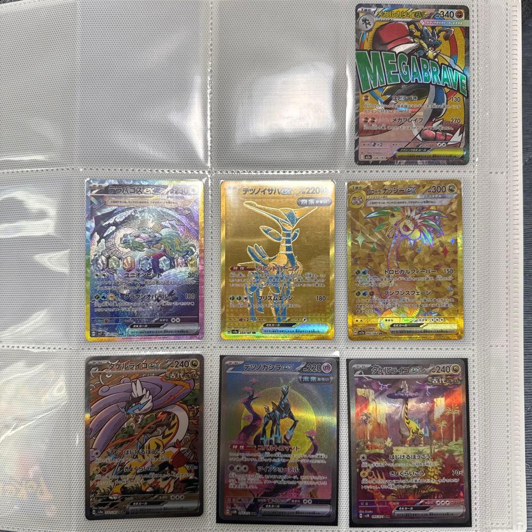 S*様 ポケモンカード コレクションセット