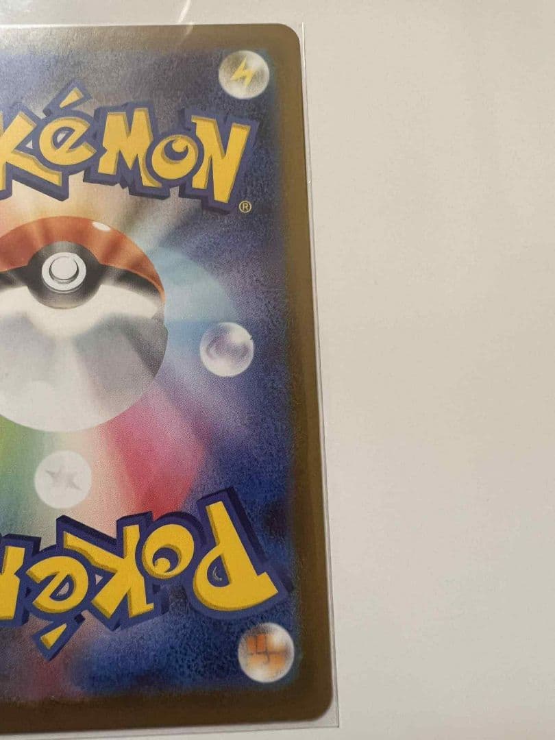 リリエのピッピEX 190 HP