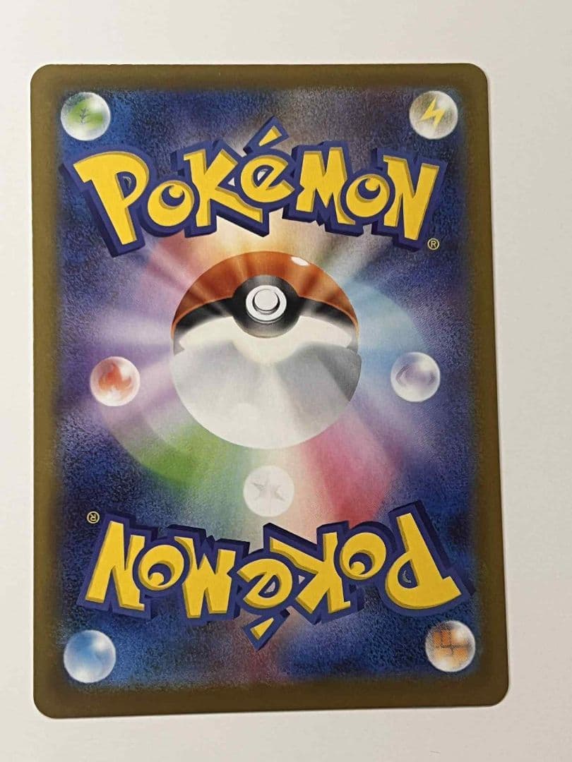 リリエのピッピEX 190 HP