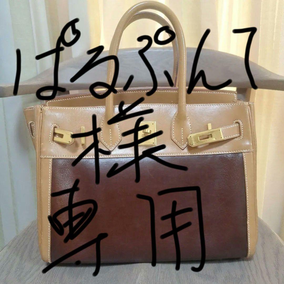 HERMES バーキン30 アマゾニア×ヴァンキッシユ(多分)