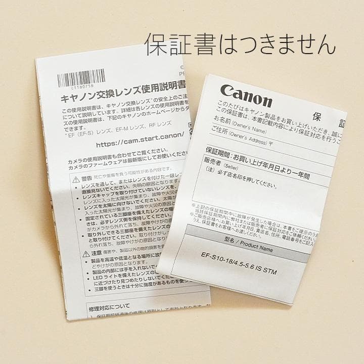 Canon ズームレンズ EFS10-18mm F4.5-5.6 IS STM