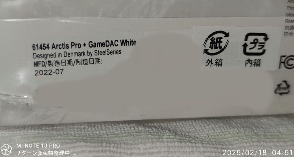 ヘッドホン SteelSeries Arctis Pro Game DAC 61454