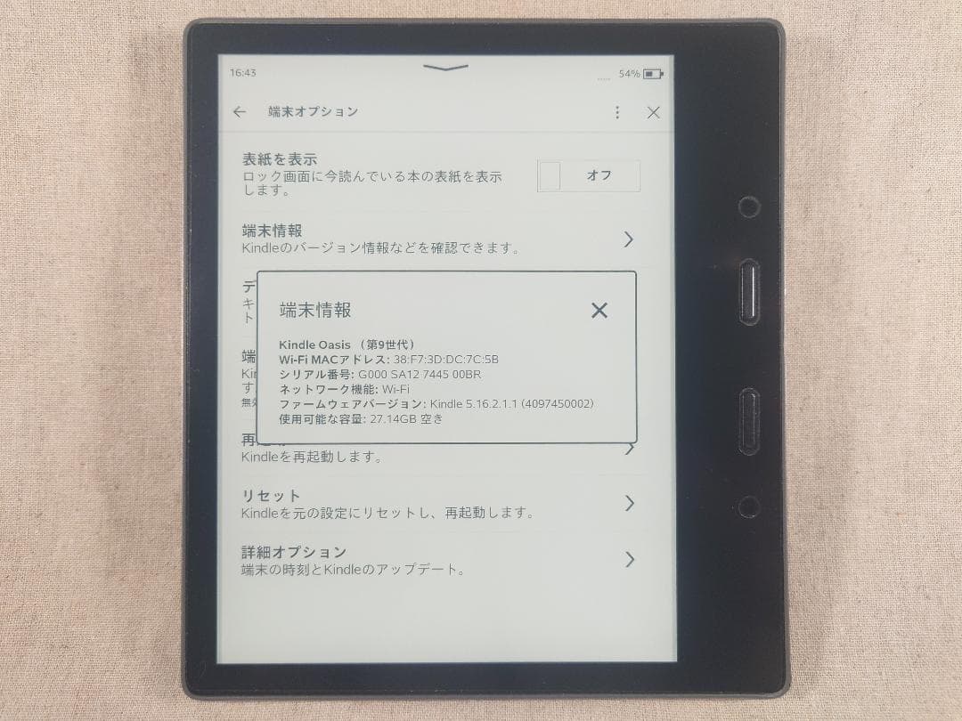 Kindle Oasis 第9世代 32GB 広告なし【純正レザーカバー付】