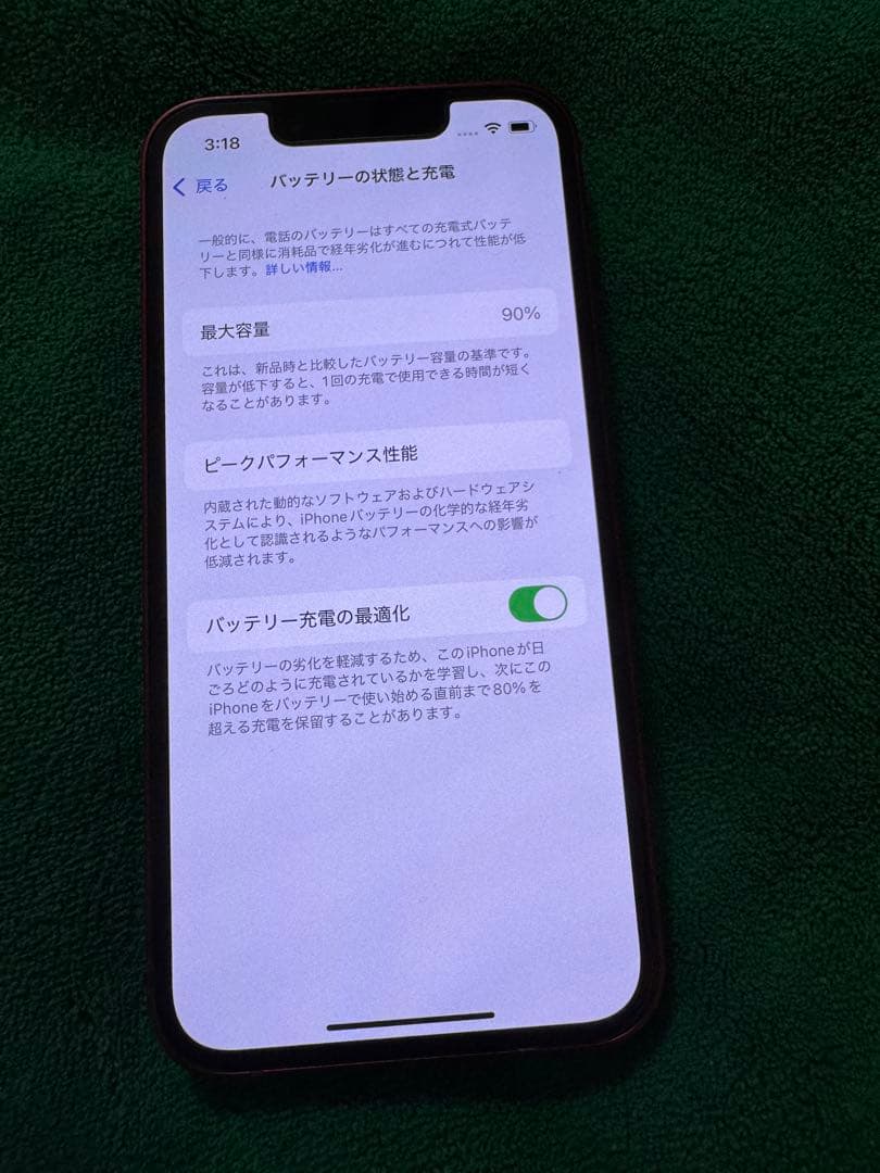 iPhone 13 mini RED 美品 256GB 90%バッテリー