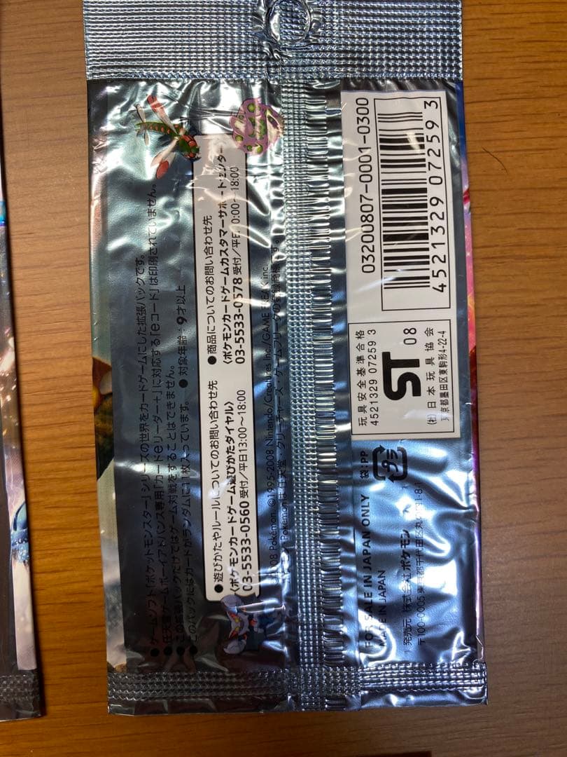 ポケモン　カードゲーム　外袋のみ　6点