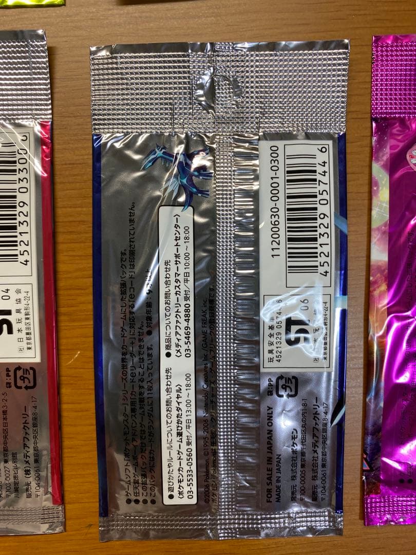 ポケモン　カードゲーム　外袋のみ　6点