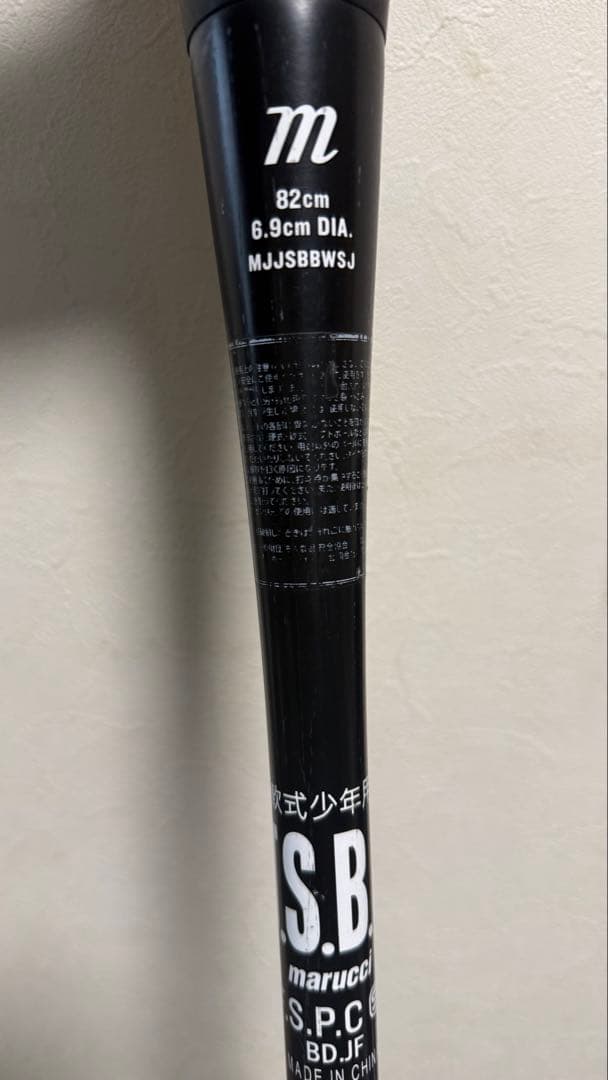 年末特価❗️ワニクラッシャースピード少年軟式バット 82センチ専用ケース付き