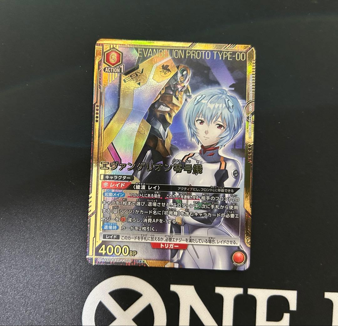 ユニオンアリーナ　ユニアリ　エヴァンゲリオン零号機　SR 星2 パラレル