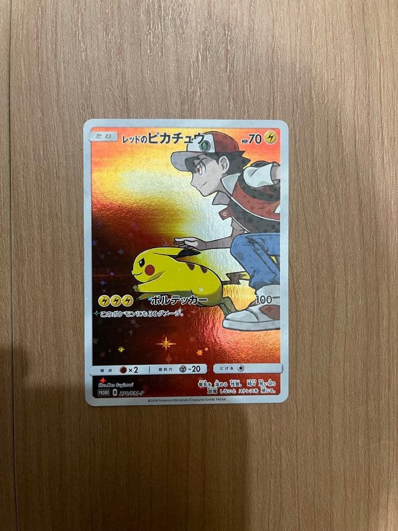 レッドのピカチュウ：ポケモンセンター オープン20周年記念プロモ超美品10点かな