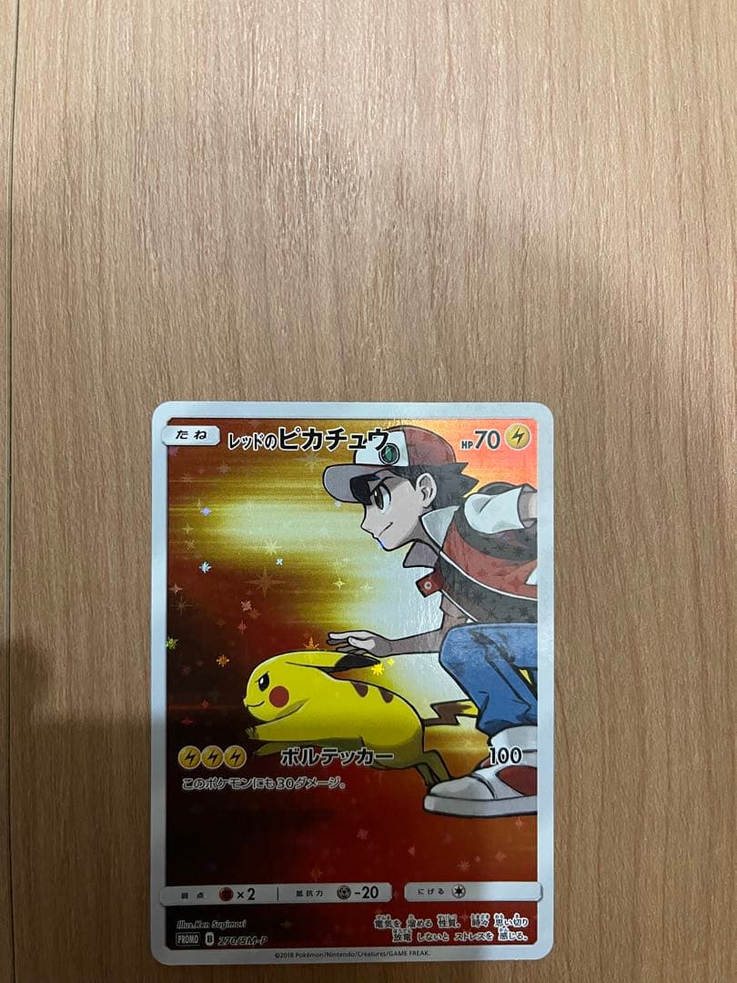 レッドのピカチュウ：ポケモンセンター オープン20周年記念プロモ超美品10点かな