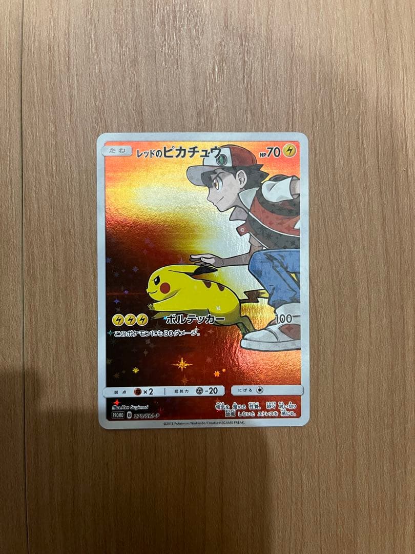 レッドのピカチュウ：ポケモンセンター オープン20周年記念プロモ超美品10点かな