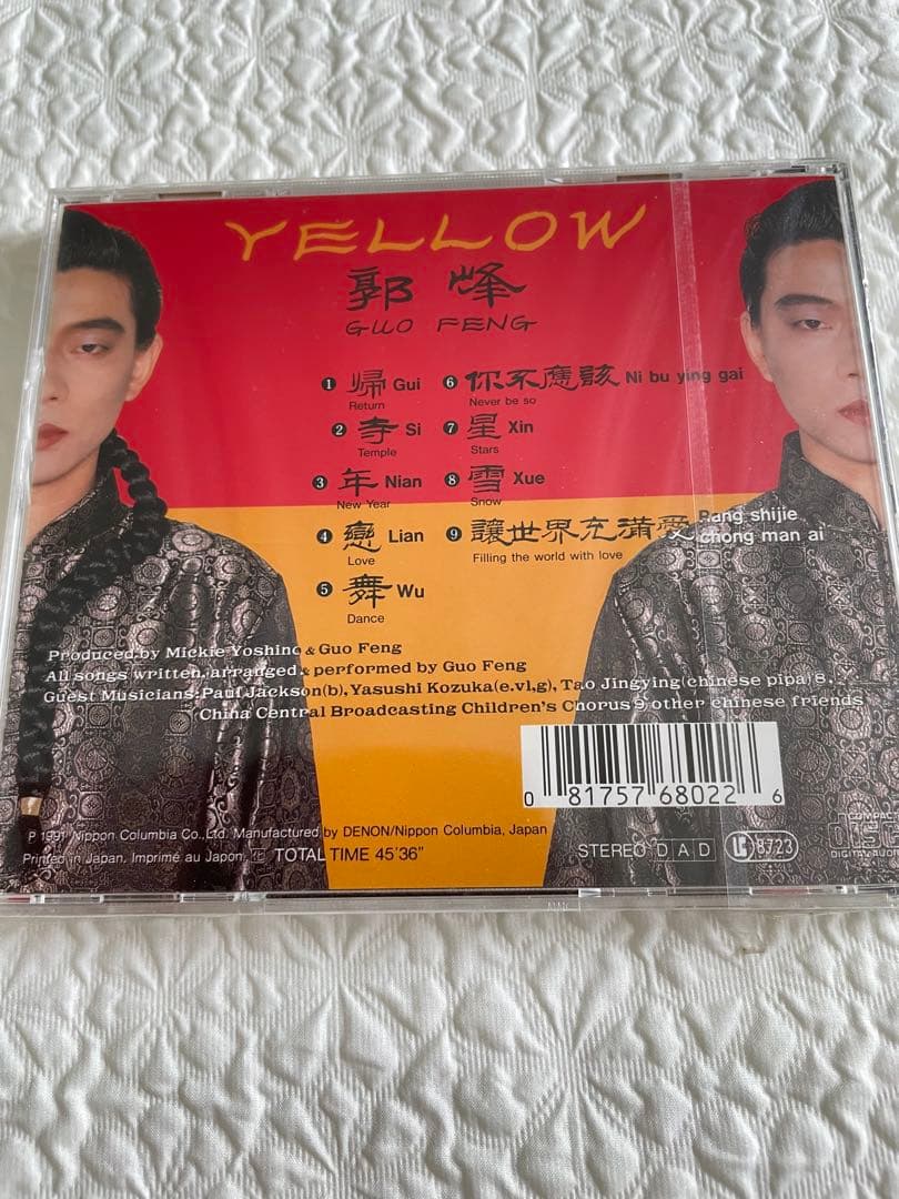 未開封日本盤/Guo Feng(郭峰)/Yellow/91年DENON