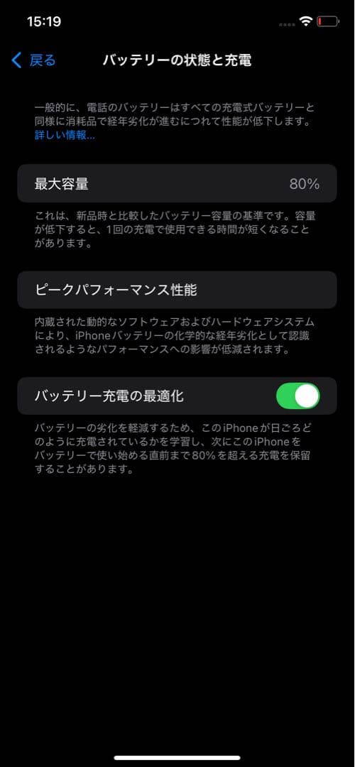 ジャンク品iPhone11 128GB 画面割れ