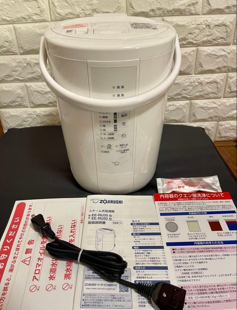 スチーム式加湿器　EE-RU50 WAホワイト　2025年製