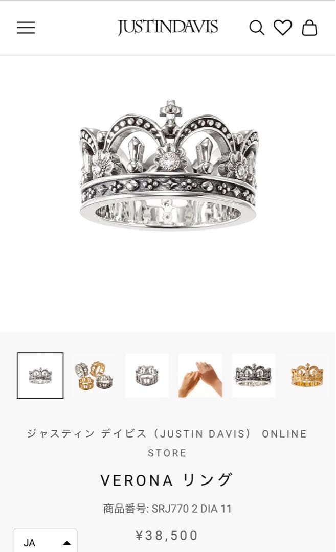 ジャスティンデイビス SRJ770 VERONA リング サイズ 9号