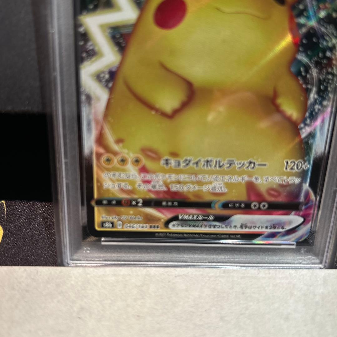 PIKACHU VMAX ピカチュウVMAX VMAX CLIMAX PSA10