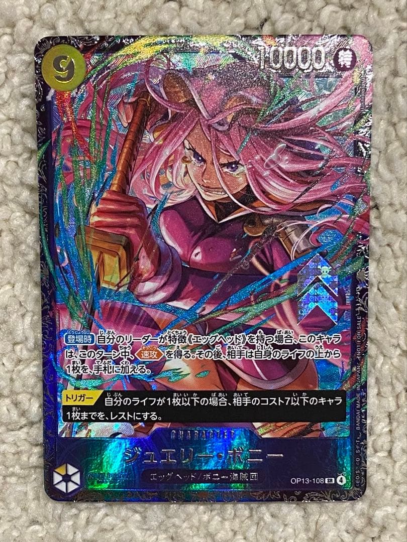 ジュエリー・ボニー OP13-108 フラッグシップベスト8