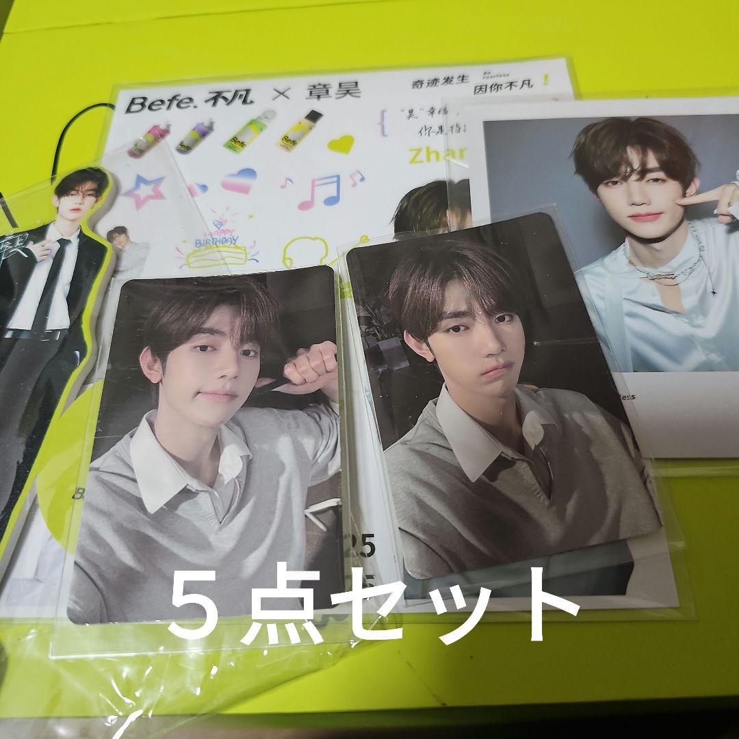 ‎^_^　ZB1 ゼベワン ジャンハオ BEFE 中華限定 トレカ グッズ
