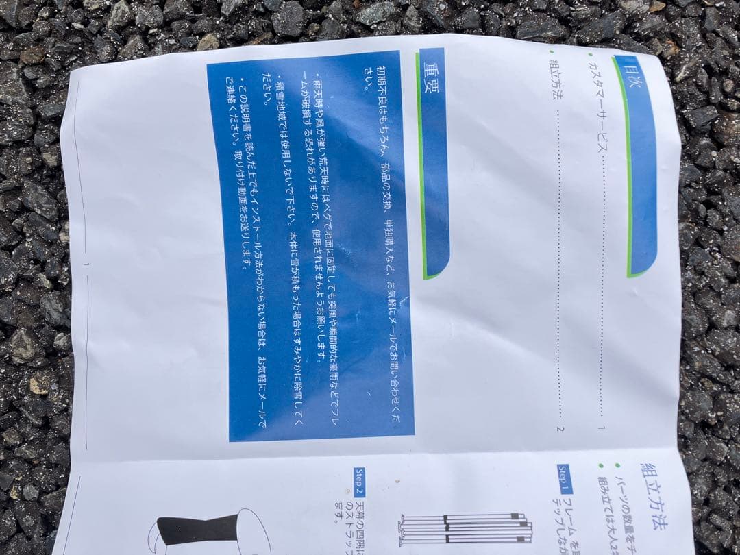 タープテント骨組み