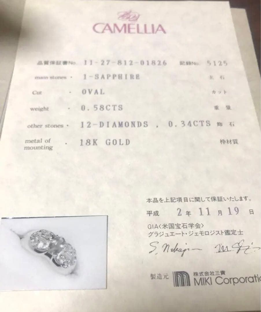 ミ*読様 指輪総重量約4g サファイアダイヤモンドエレガントリング18Kゴールド